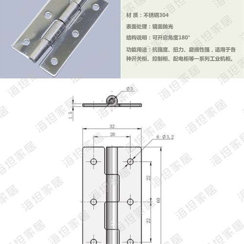 CL253-26不锈钢铰链 网络开关控制柜铰链 企业箱工具箱合页 现货