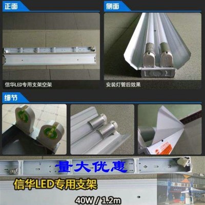 佛山照明LED日光灯管T8单支双支带罩座专用支架空架灯架0.691.2米