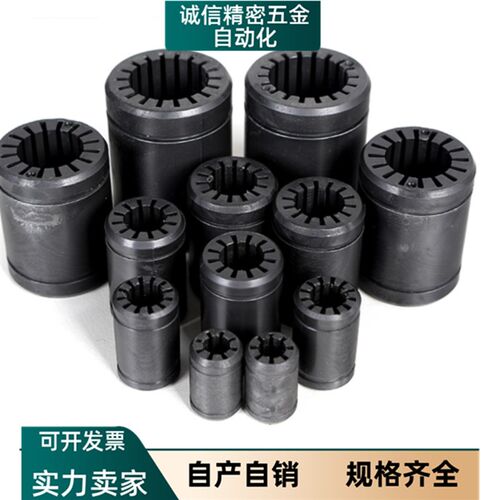 工程塑料直线轴承RJMP衬套LM01/LIN00-06 08 10 12 16 20 25 30UU
