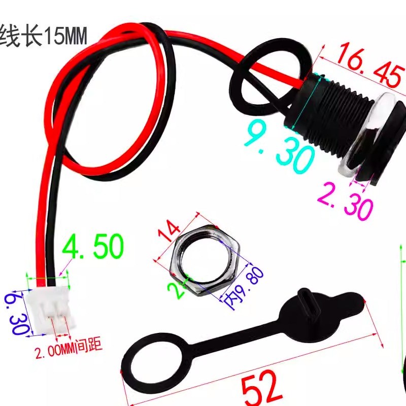 TYPEC2p充电母座台灯电子充电口小家电玩具配2.0-2P端子线