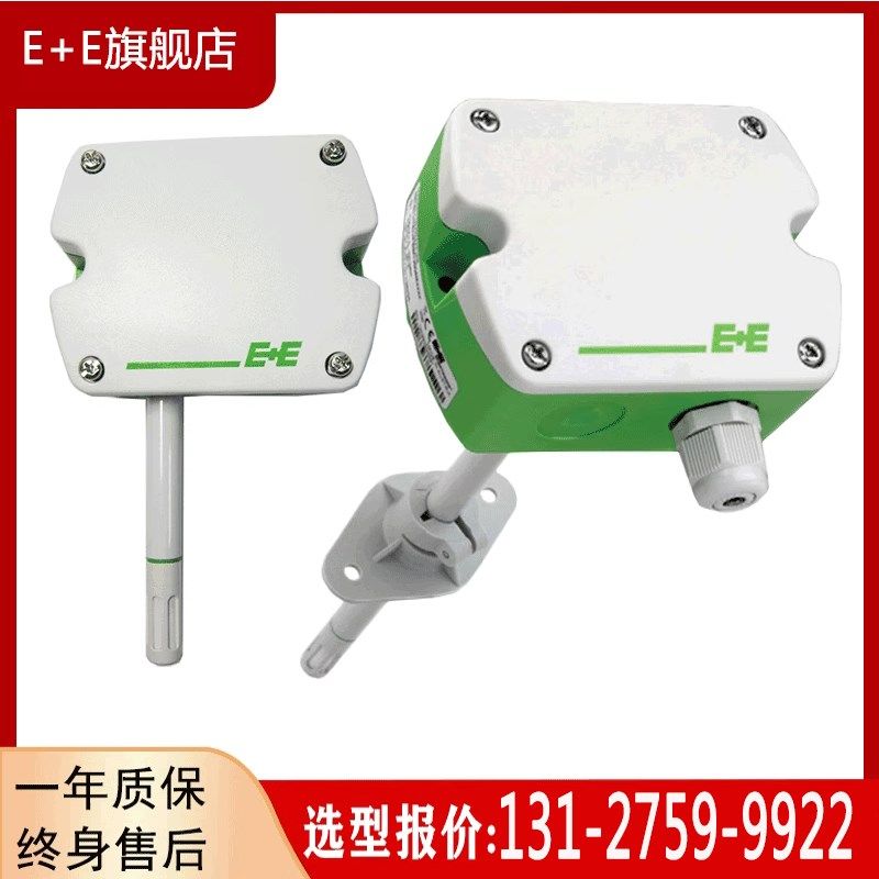 E+E益加义EE160-HT6XXP/M1T2A3/6EE150EE210风管壁挂温湿度传感器