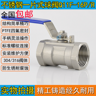 DN6 304一片式 球阀 Q11F DN65 16P不锈钢丝扣球阀内螺纹球阀广式