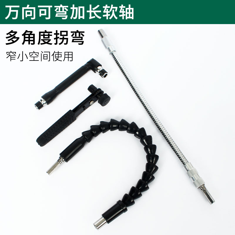 360度弯 螺丝刀加长杆 万向接杆 套装专用软管接杆 万向连接杆