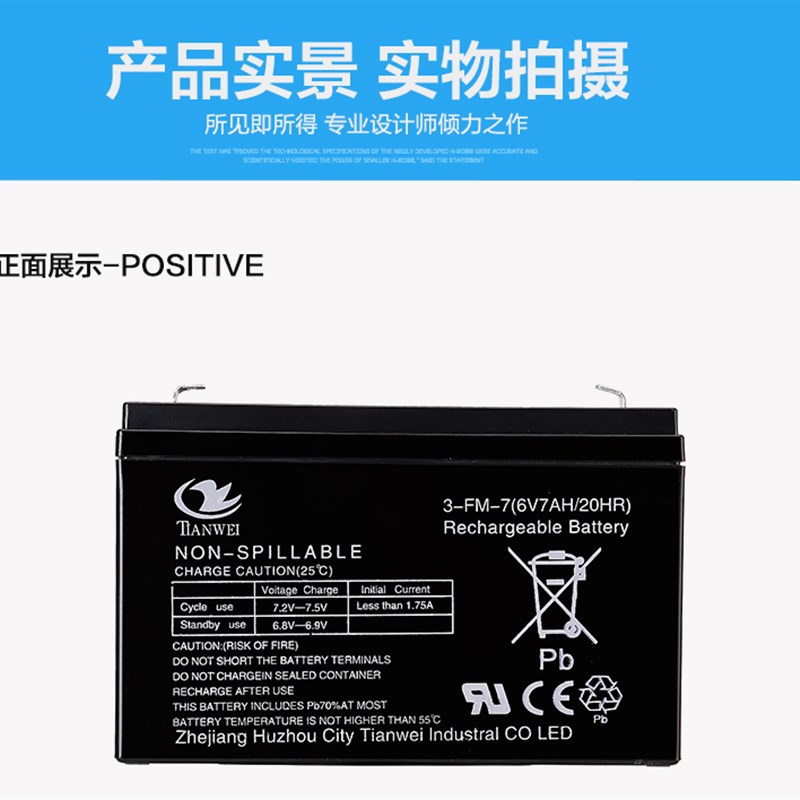 6v7ah童车蓄电池 好孩子小龙哈彼遥控玩具童车配件儿童电动车电瓶