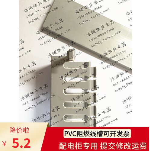 仓库行线槽电机柜线槽线槽水灰PVC线槽50*35行线槽单米价格5035