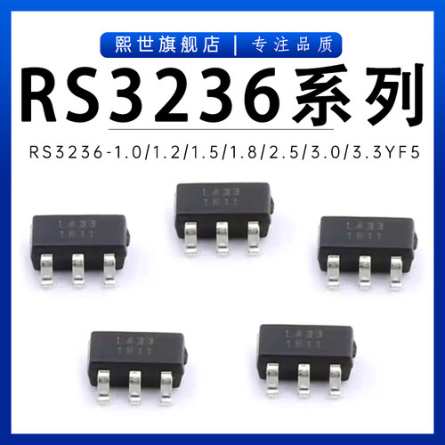 RS3236-1.0/1.2/1.5/1.8/2.5/3.0/3.3/5.0/ADJ8YF5 线性LDO稳压器