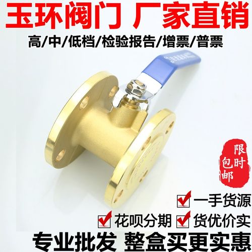 黄铜法兰球阀Q41F16T阀门150DN15 20 25 32 40 50 65 80 100 120