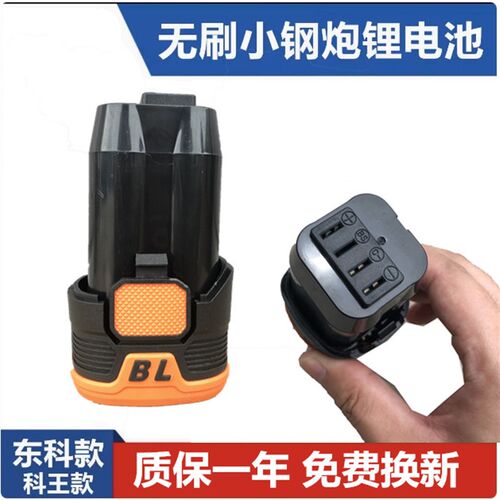 无刷小钢炮手电钻锂电池16.8V18V通用东科王博诺关谷款大容量电池