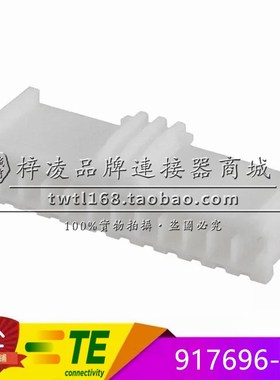 正品 TE TYCO AMP 917696-1 针座 2.5间距 12P 胶壳 汽车连接器