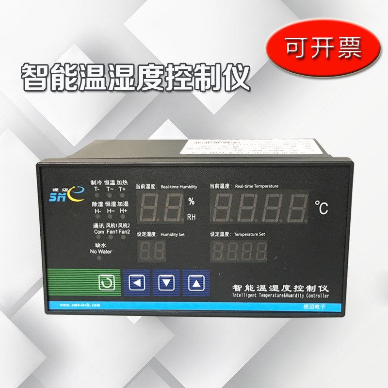 SME-TH-L温湿度控制仪40B水泥砼养护箱BYS养护室控制仪表视迈仪表