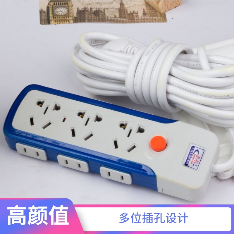 带线插座家用插排3 5 10米延长线插板拖线板带开关排插多孔插线板