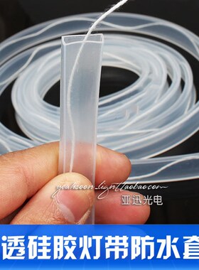 led低压软灯条硅胶套管子2835/5050灯带10mm加厚高透明防水管带线