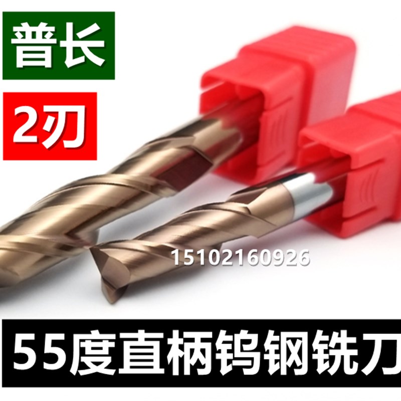 包邮55度数控钨钢铣刀 2刃铣刀 立铣刀 直柄立铣刀 硬质合金铣刀