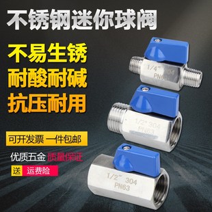 304 微型开关阀2分4分 316不锈钢迷你球阀卫生级 六角高压小阀门