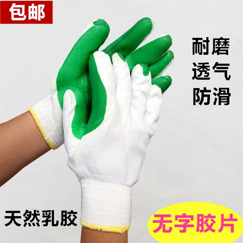 12双包邮 胶片手套劳保手套浸胶防护防割防滑耐用手套劳保手套