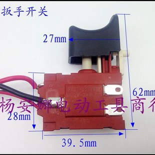 普力拓8120B锂电扳手冲击电动扳手式 马达电机开关马达配件