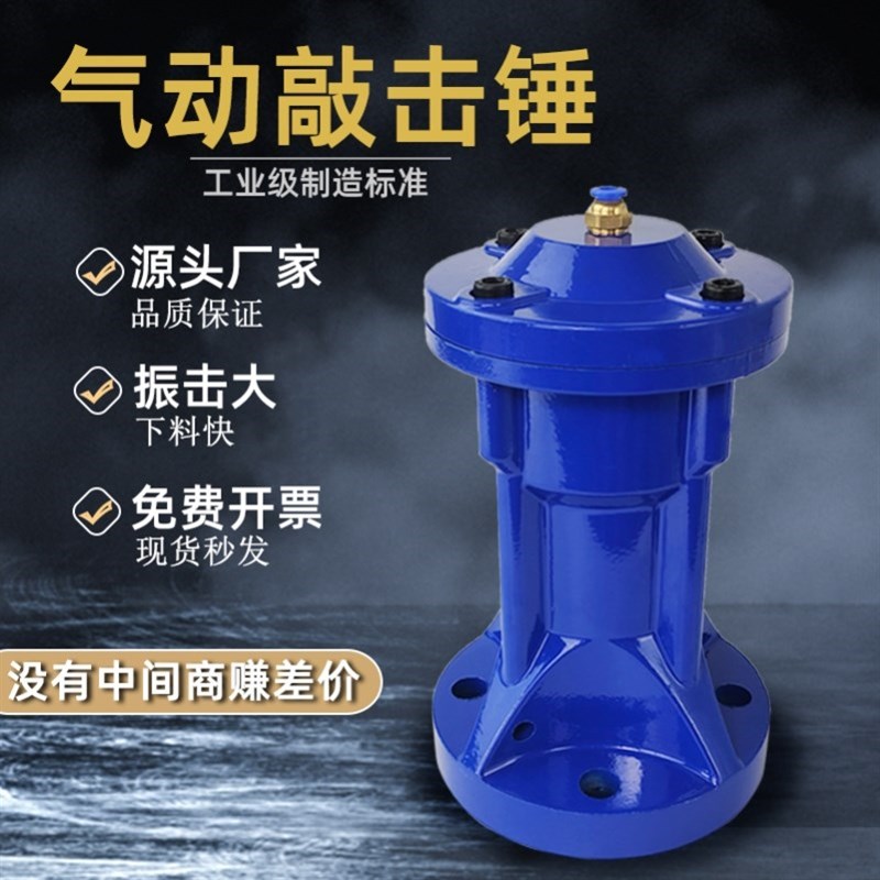 气动空气锤敲击锤气锤震动锤敲击振动振动器振动锤SK40