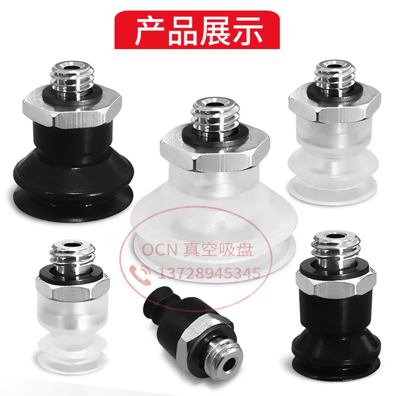 VP3-T04/T06/T08/T10/T13/T16BN/BS/BSE/BNE-A5双层真空吸盘吸嘴