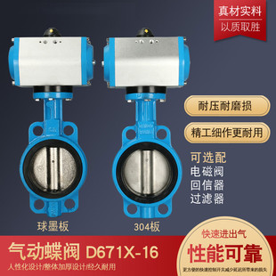 150 气动蝶阀D671X 100 16对夹式 300 软密封球墨板阀门304板DN50
