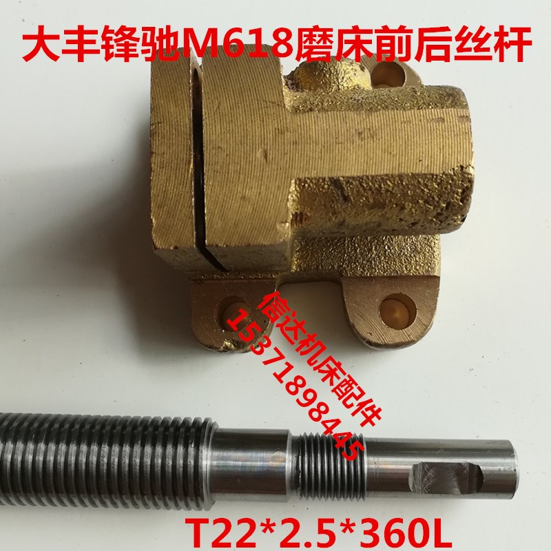 南通大丰磨床配件锋驰M618磨床丝杆锋驰磨床Y轴前后铜螺母订铜套