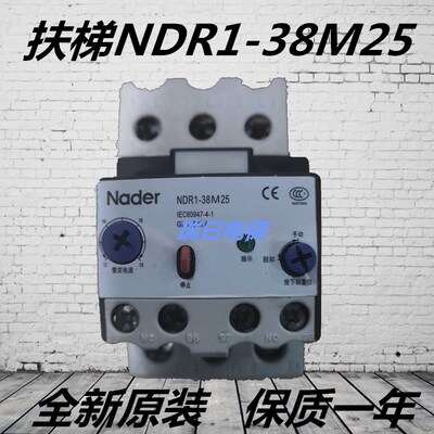 日立电梯日立扶梯原装全新NDR138M25电子式过载继电器/热继电器