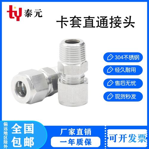 304不锈钢卡套接头仪表气源铜管双卡套直通终端接头外螺纹ZG卡管