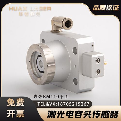 激光切割机配件嘉强BM111/110万顺兴切割头组件光纤传感器电容头