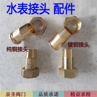 水表接头纯铜6分4分活接头异径活接头水泵接头加厚铜内外丝接头