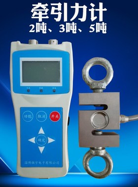 LQY2汽车牵引力计3吨5吨10吨20吨30吨3T5T20T30T牵引力测试仪