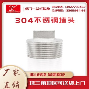 外丝管堵1分 2分 316不锈钢堵头 DN100 304 DN15 4分 塞头 6分