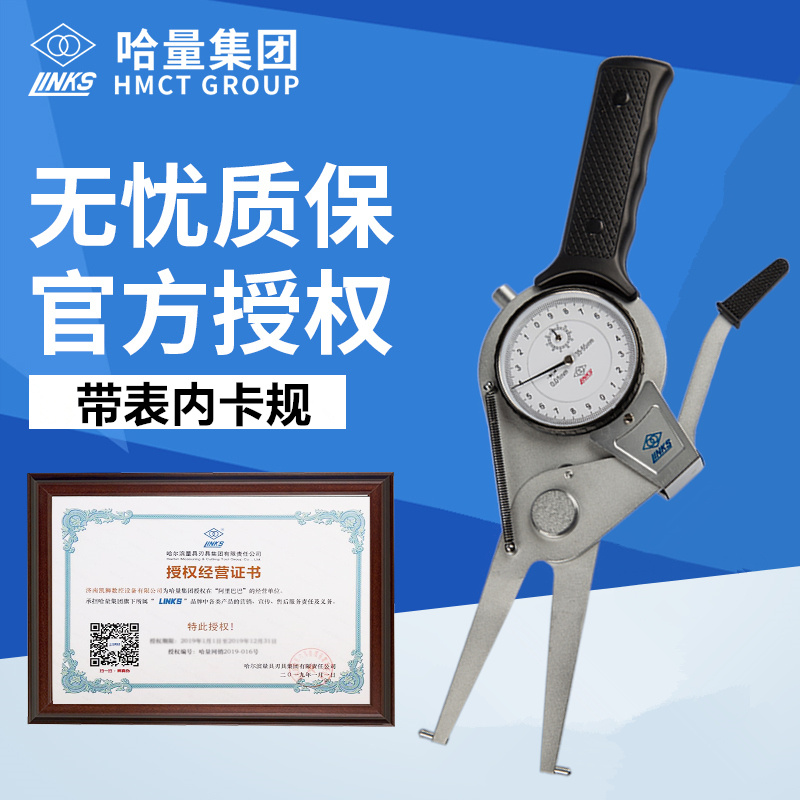 哈量带表内卡规量具测头配件内槽内孔内径内卡钳35-55内沟槽卡规