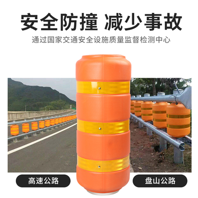 EVA防撞护栏反光警示柱护栏波形护栏滚筒式旋转护栏抗冲击隔离栏