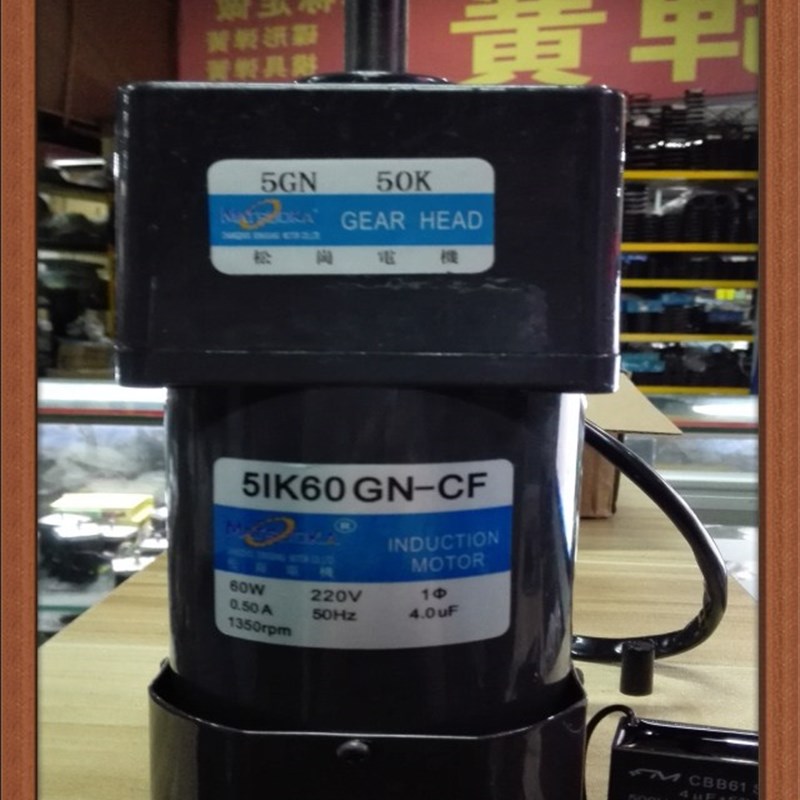 松岗电机 60W定速电机 5IK60GN-CF 1:50 轴径12mm 5GN50K 220V