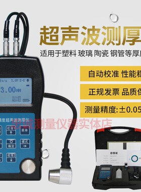 声华SW7U超声波测厚仪穿透涂层金属壁厚检测测试仪0.65mm~500mm