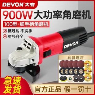 大有2835角磨机多功能打磨机磨光机手磨机抛光机切割机家用手砂轮