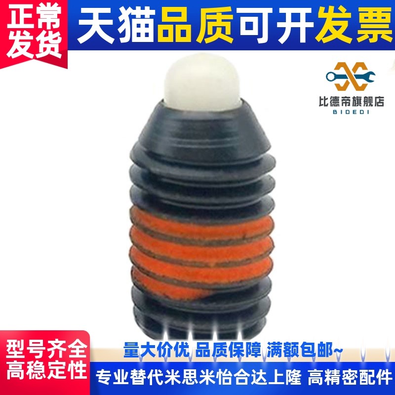 替代 SPRRS/SPRM3/4/5/6/8/10/12/16 树脂短型弹簧柱塞