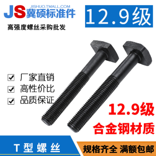 129级T型螺丝螺栓冲床铣床模具压板 M12M14M16M18M20M22M24M30