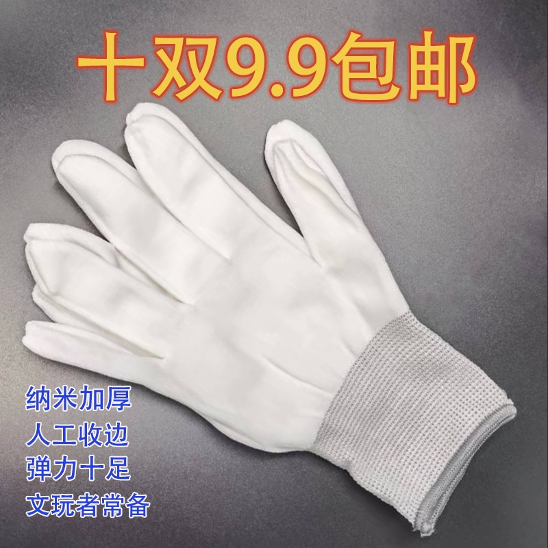 文玩盘珠纳米手套抛光包浆通用专业盘星月菩提实心竹盘玩手套分指