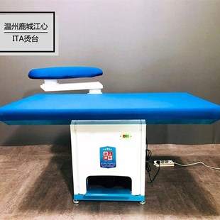 鹿城江心1.4吸风烫台带侧板支架 鹿城江心烫台