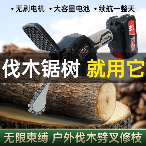电锯家用小型手持锯柴充电式锂电单手电锯户外伐木锯木神器