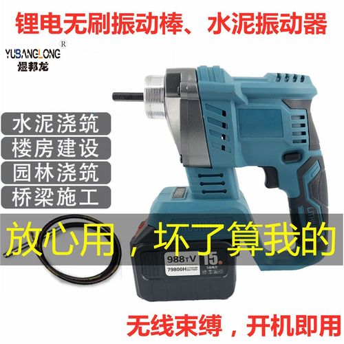 锂电无刷混凝土振动器手提式插入振动棒小型充电水泥振捣棒震动器