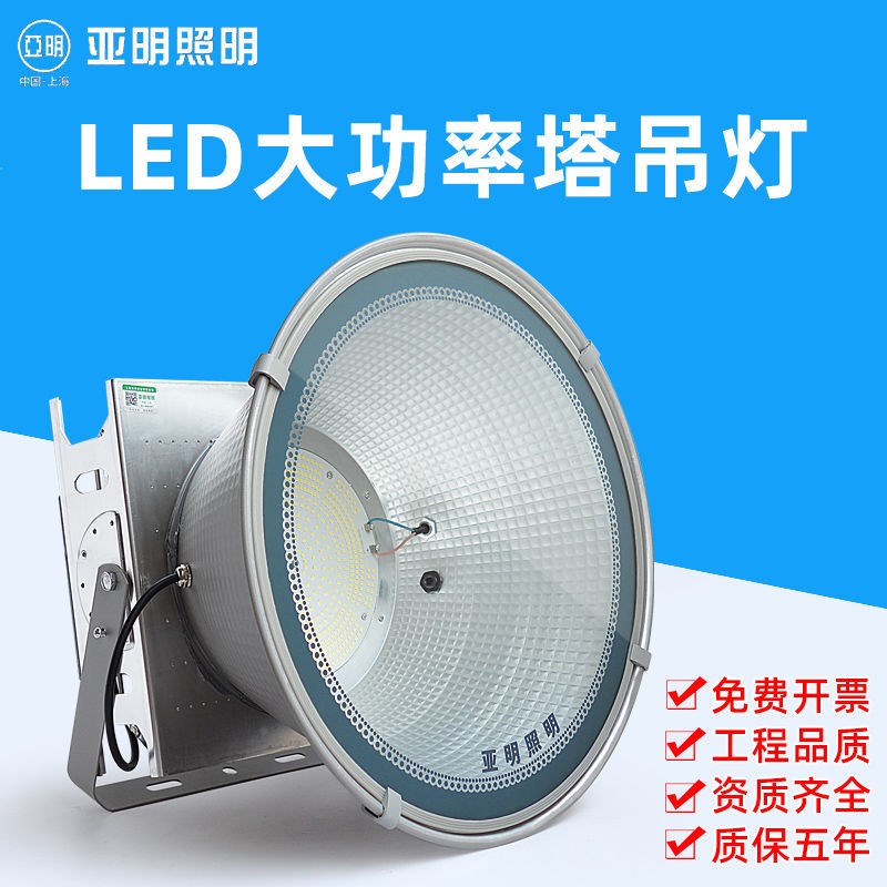 亚明LED塔吊灯户外防水建筑工地大灯超亮节能220v工程探照灯射灯
