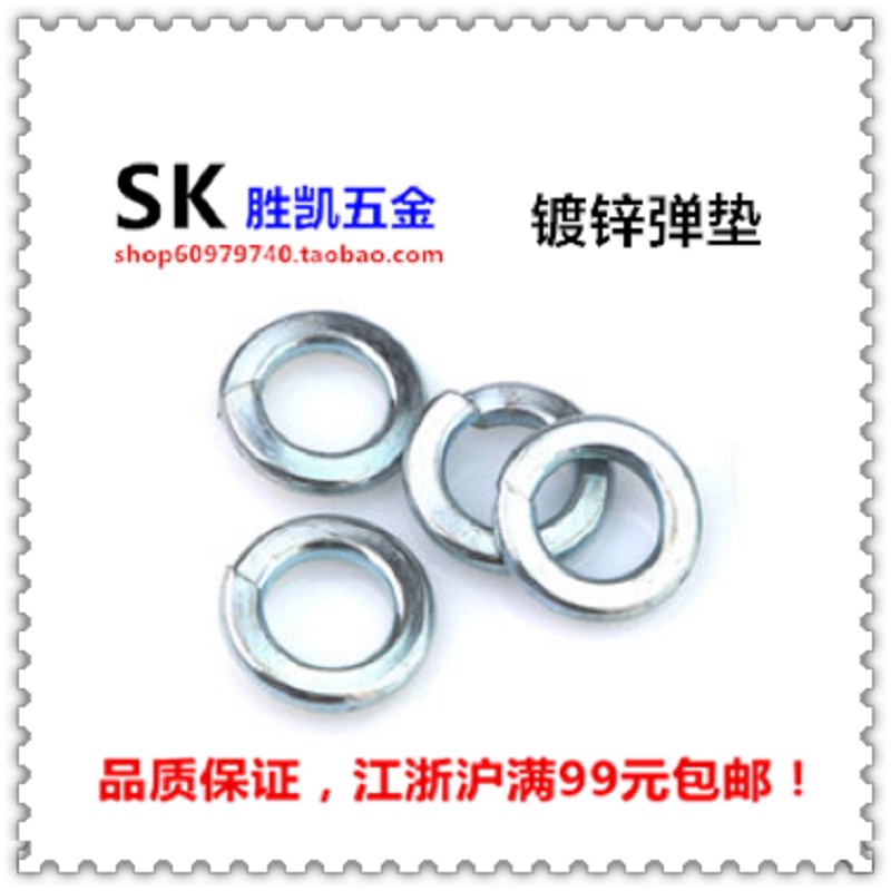 4.8级镀锌弹垫/弹簧垫圈 /弹簧垫片/弹簧垫 M2---M30