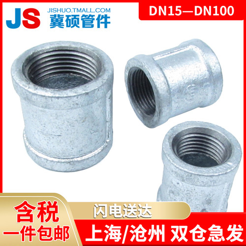 玛钢/304/316/衬塑管古/国标管古管箍/直通内丝/内丝直接DN50100