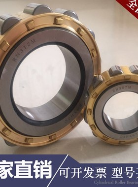 圆柱滚子轴承 N NU NJ RN NUP NF 232 234 236 238 E M C3 4K