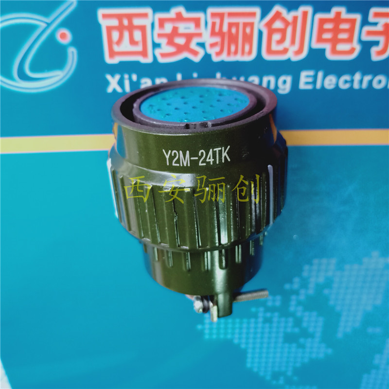 Y2M圆形连接器 Y2M-50TJ Y2M-50ZK插头插座  50芯接插件现货
