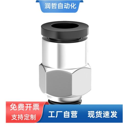 气动元件气管微型迷你接头外六角螺纹直通细牙PC4/6mm-M3/M5/1分