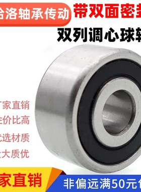 双列调心球轴承带密封2206RS 2207RS 2208-2RS 2209-2RS 2210-2RS