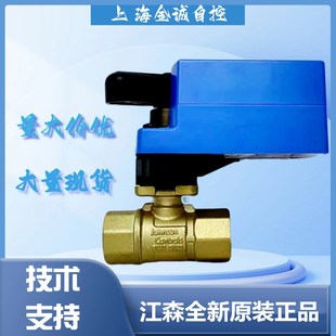 正品 HGA温控阀 江森自控电动调节球阀二通螺纹黄铜阀VG1205 VA93