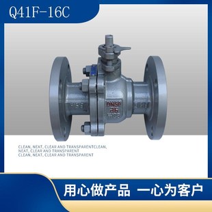 16C重型铸钢球阀法兰球阀WCB国标DN25 Q41F DN50